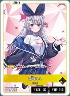  兎咲ミミ 【BP01-011LR】